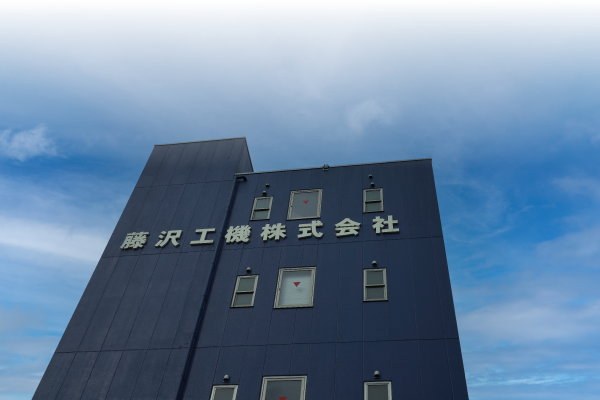 工場
